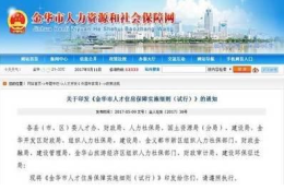 人才补助怎么申请 中国各省市引进人才补贴政策大盘点