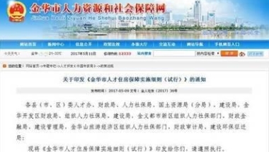 人才补助怎么申请 中国各省市引进人才补贴政策大盘点