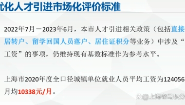 上海居转户1.3倍社保解决办法 上海落户1.5倍社保基数处理包过