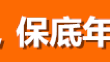 上海博士人才补贴2021新政策标准_上海对引进博士人才的补贴怎么样