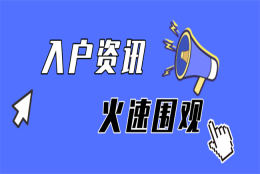 2022年大专学历还能落户深圳吗？这些入深变化提前了解！