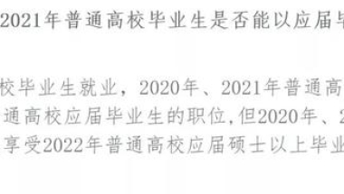 2022年浙江省考“应届生”限制放宽