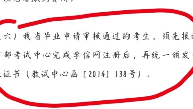 自考本科的学历什么时候可以在学信网上查询？这个意思是说明在发毕业证之前就能在学信网上查到了吗？