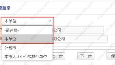 上海积分办理：人才中心调档核档具体流程注意事项