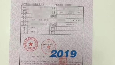 2019深圳户口本科学历办理