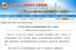 中国各省市引进人才补贴政策大盘点：你所在的城市能补贴多少？