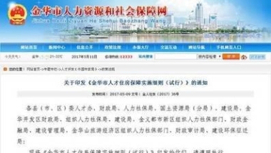 中国各省市引进人才补贴政策大盘点：你所在的城市能补贴多少？