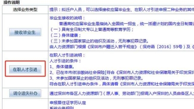 深圳本科入户补贴要求(深圳人才补贴政策2020)