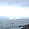 居住证时间够了，没有中级职称怎么办理居转户？