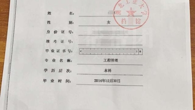 档案内缺少毕业生登记表怎么办