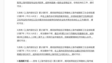 专科生也能在上海落户？！一文揭秘普通人如何快速落户上海！