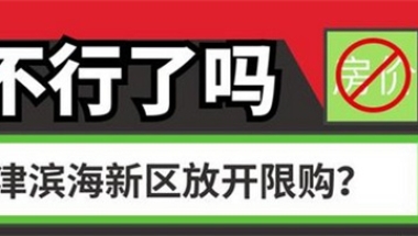 天津应届毕业生落户 上海发布人才新政，研究生可直接落户，别再忽视提升学历的重要性