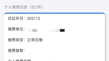 22届毕业生，但是21年12月以高中身份签订劳务合同并缴纳一个月社保，还算应届生吗？