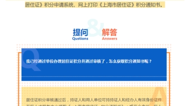 外地孩子在上海中考什么时候需要积分？最晚初三5月份前拿到积分单