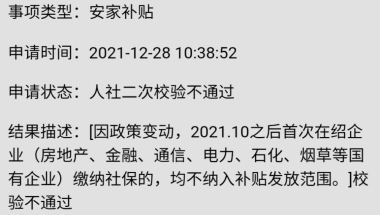 浙江绍兴人才引进政策靠谱嘛？那些补贴真的会给吗？有没有有经验的人谈谈感受？