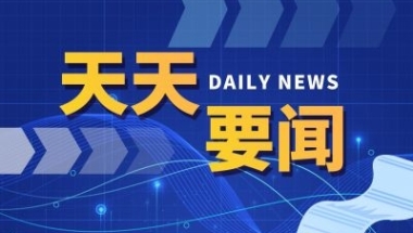 安阳推出“洹泉涌流”“一岗一房”人才政策 引进人才购房一次性给予最高12万元补贴