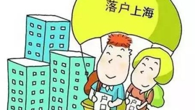 最详细的落户干货！2020年居住证积分怎么满120分