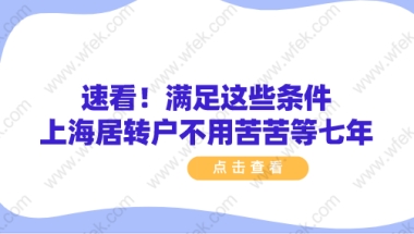 上海居转户申请相关问题一：上海市平均工资的两倍？请问这个两倍是多少？