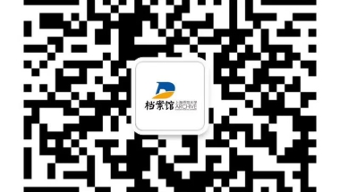 2021届毕业生人事档案转递及查询途径注意事项