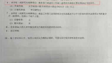 2020上海应届生落户单位集体户