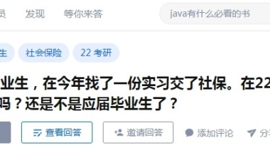 有就业证明算应届毕业生吗？