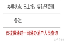 2021上海人才引进落户（浦东），网上上报→拿身份证证，历时55天，8.19更新