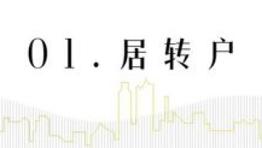 上海落户主要有5大方式： 居转户、人才引进、应届生、留学生....