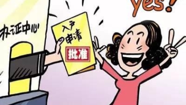 上海废止计划生育！超生、未婚先育有机会申请上海积分和落户？