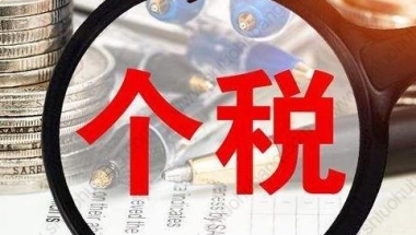 社保基数连续3年缴纳3倍就可申请上海居转户？