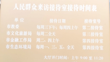 上海应届毕业生在公司落完户，公司以落户不满一年辞职提出要撤销户口？