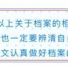 毕业后，个人档案该放哪儿？