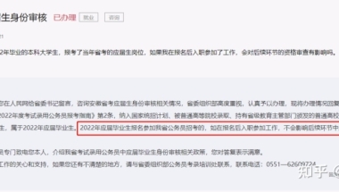 省考延期了，找工作影响应届生身份吗？官方回复来了！