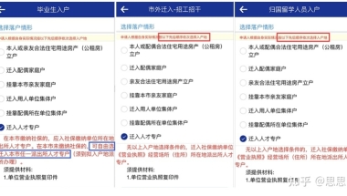 2021年应届毕业生入户深圳政策解读及补贴申请指南