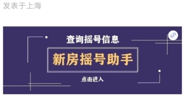 积分71分，2022年是上海买房打新的好机会吗？