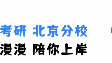 上海：应届毕业生可直接落户！条件太诱人！