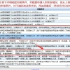 外地考取的中级职称可以申请用于深圳入户吗？