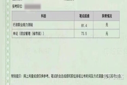 公务员备考指南｜普通本科生，第一次考如何成功上岸？