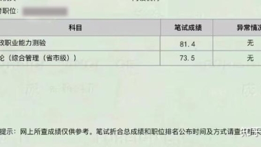 公务员备考指南｜普通本科生，第一次考如何成功上岸？