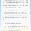 深圳取消本科、硕士、博士入户补贴，9月1日后入户深圳没钱拿了！