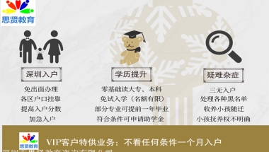 本科留学深圳落户，为什么要这样做