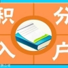 中级网络工程师职称 入户深圳积分，这些证书你知道拥有！