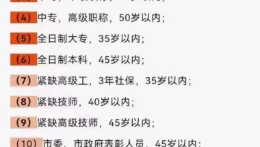 大专生深圳入户条件(深圳最新落户政策出台)