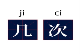 深圳成考专升本和深圳自考本科：一年考几次？