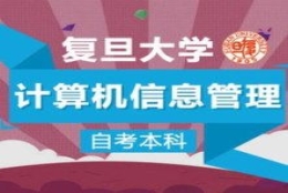 上海落户本科算几分(上海本科文凭在户口政策里面相当于多少积分)