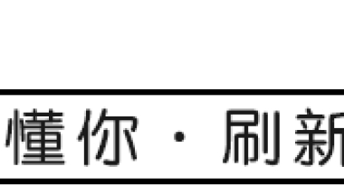 重磅！上海突发落户新政：交大、复旦、同济和华师大应届毕业生可直接落户!