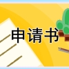 2021年非上海生源毕业生落户申请条件