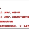 代办上海积分落户(居住证积分或落户时，切勿“投机取巧”，小心连人带单位被拉黑)