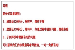 代办上海积分落户(居住证积分或落户时，切勿“投机取巧”，小心连人带单位被拉黑)