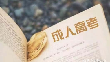 深圳成考本科可以报哪些学校？