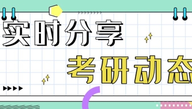 奖励10万＋住房补贴 那些真香的研究生落户政策盘点!